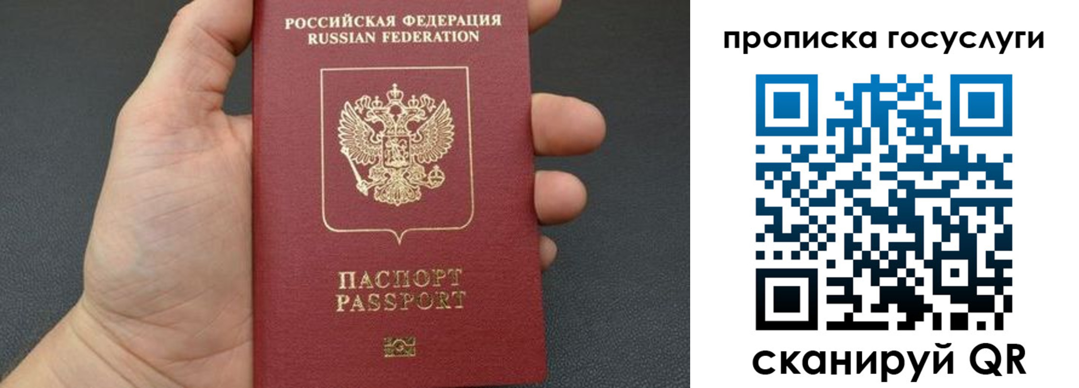 купить прописку в Борисоглебске