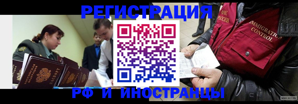 прописка для школы в Борисоглебске