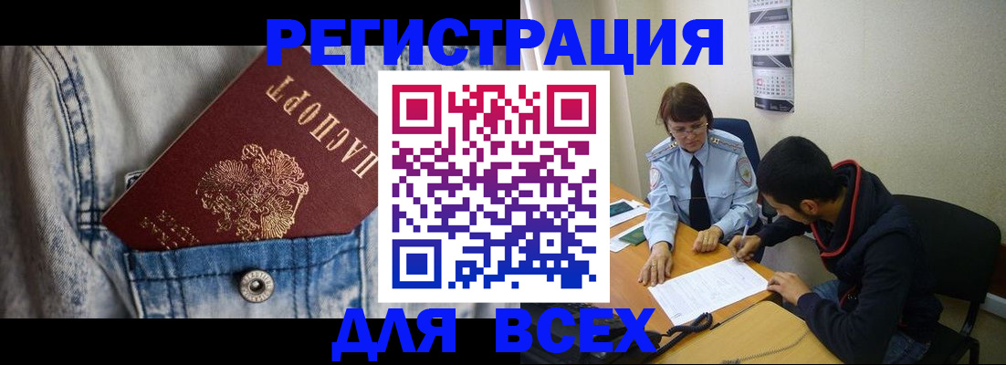 прописка гарантия в Борисоглебске